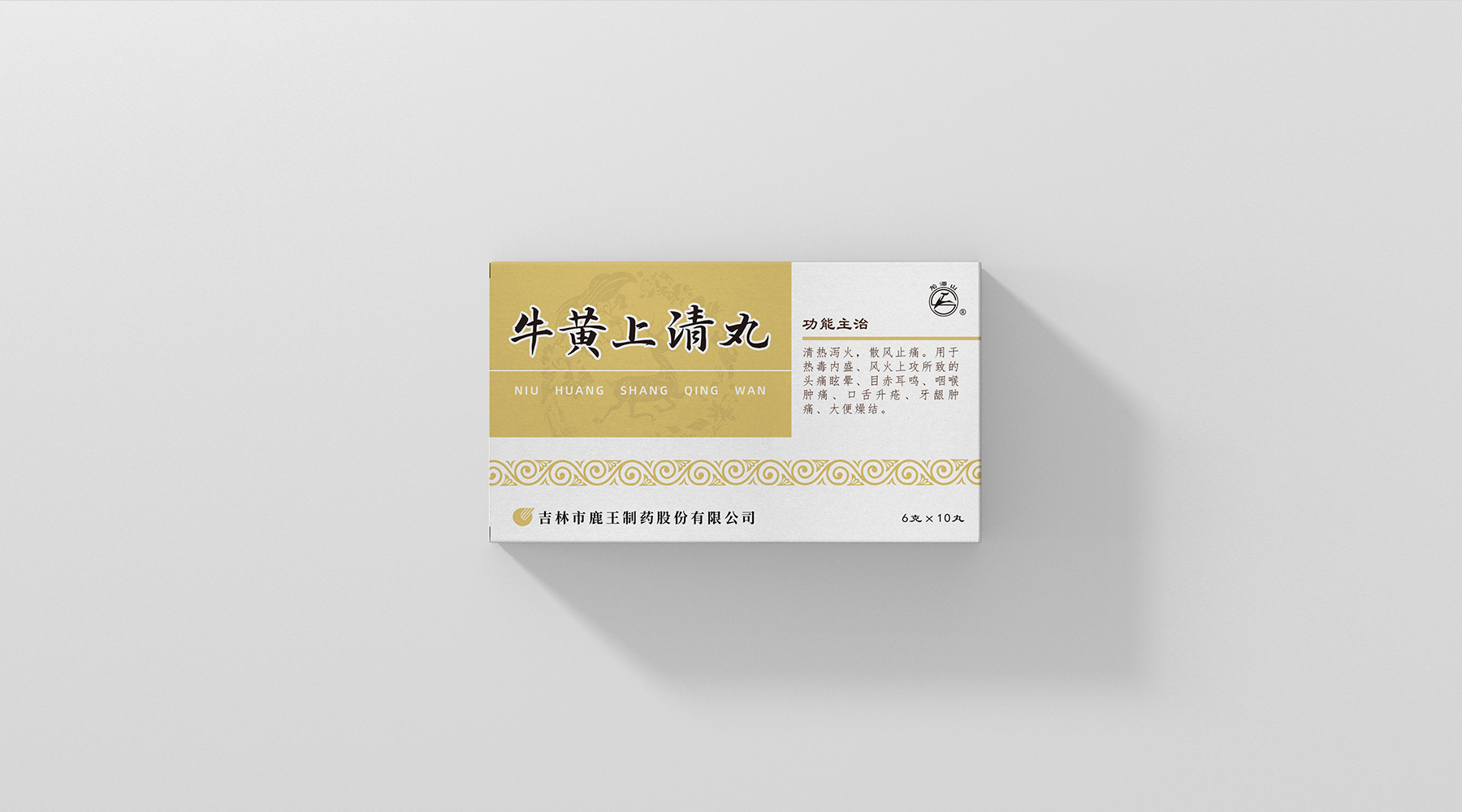 鹿王-中国色药盒系列_03.jpg